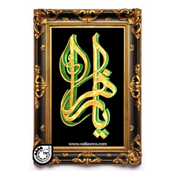 حضرت زهرا کد 93